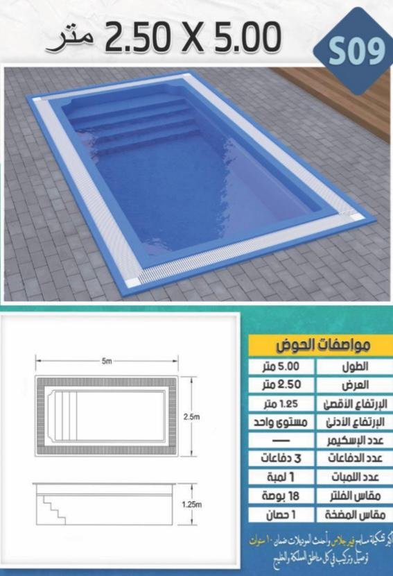 حمامات سباحة جاهزه