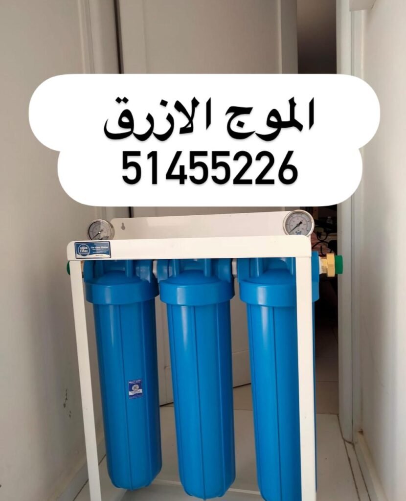 فلاتر المياه