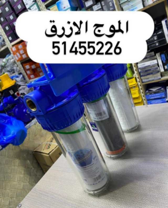 فلاتر مياه